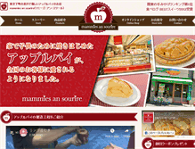 Tablet Screenshot of mammies.co.jp